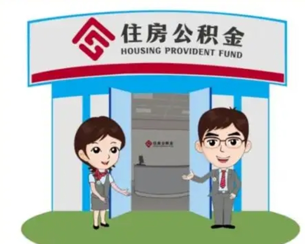 河北离职公积金封存了怎么取出来（离职公积金账户封存怎样取出来）